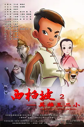 b站全球最大的影院入口